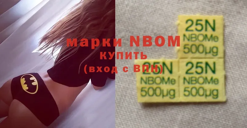 Марки NBOMe 1,8мг  Пучеж 